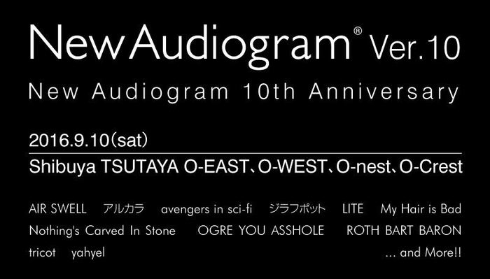 ライヴ・イベント"New Audiogram ver.10"、9/10に渋谷にて開催。第1弾出演アーティストにアルカラ、NCIS、tricot、avengers in sci-fi、ジラフポットら11組決定