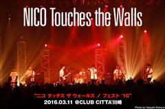 NICO Touches the Wallsのライヴ・レポートを公開。恒例対バン・ツアー初日、弟分フレデリックと繰り広げたカバーあり、セッションありの熱狂の一夜をレポート