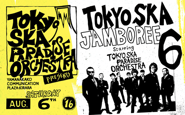 東京スカパラダイスオーケストラ主催フェス"トーキョースカジャンボリー vol.6"、第1弾出演アーティストにKen Yokoyama、片平里菜、チャラン・ポ・ランタンら5組発表