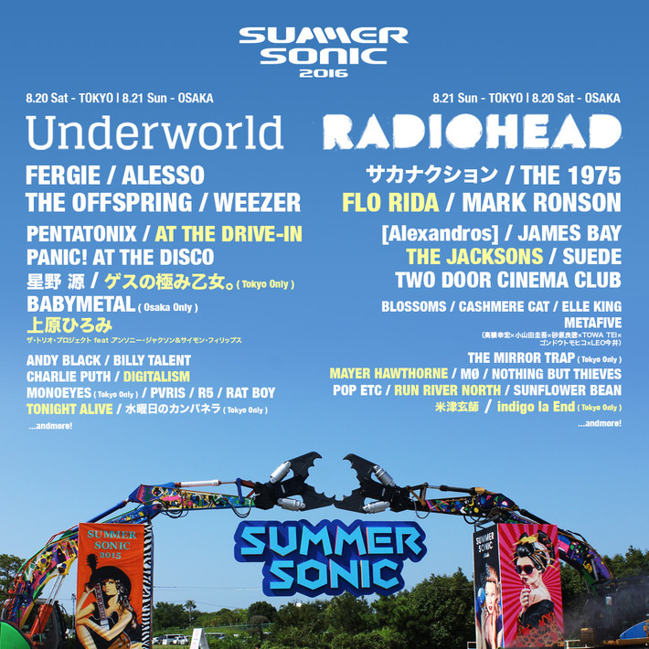"SUMMER SONIC 2016"、第5弾出演アーティストにゲスの極み乙女。、indigo la End、米津玄師、DIGITALISMら11組決定