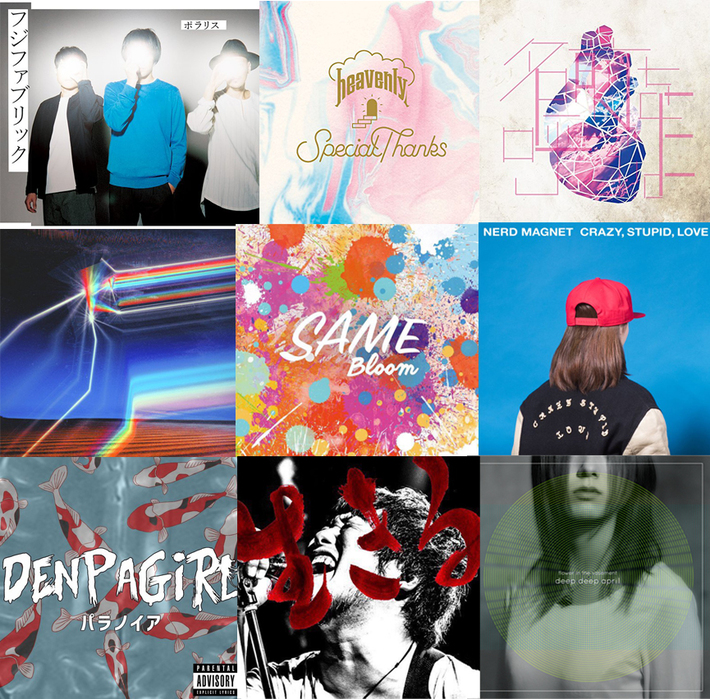 【今週の注目のリリース①】フジファブリック、SpecialThanks、ラックライフ、DIGITALISM、SAME、ナードマグネット、電波少女ら17タイトル