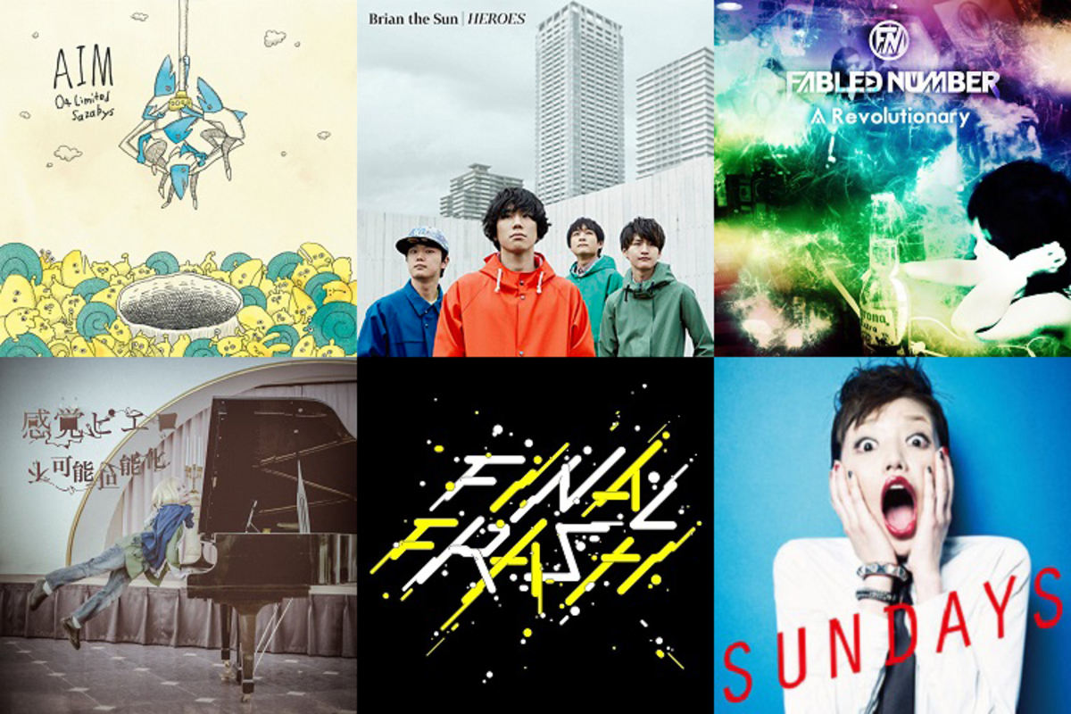 明日の注目リリース 04 Limited Sazabys Brian The Sun Fabled Number 感覚ピエロ Final Frash Sundaysら13タイトル