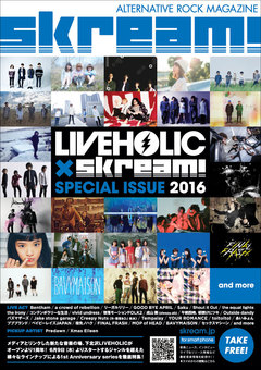 【Skream!×LIVEHOLIC 特別号】本日より配布開始。オープン1周年記念公演の詳細や出演者のバイオグラフィ、下北沢LIVEHOLICがオススメするピックアップ・アーティストなど掲載