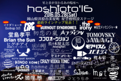 星と音楽を繋ぐ岡山の野外フェス"hoshioto'16"、最終出演アーティストにBURNOUT SYNDROMES、the ironyら5組決定。タイムテーブルも公開