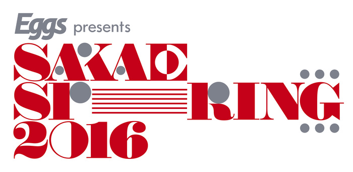名古屋のサーキット・イベント"SAKAE SP-RING 2016"、第4弾出演アーティストにグドモ、サンエル、ねごと、ドアラ、ザ・チャレンジ、ミソッカスら決定。タイムテーブルも公開