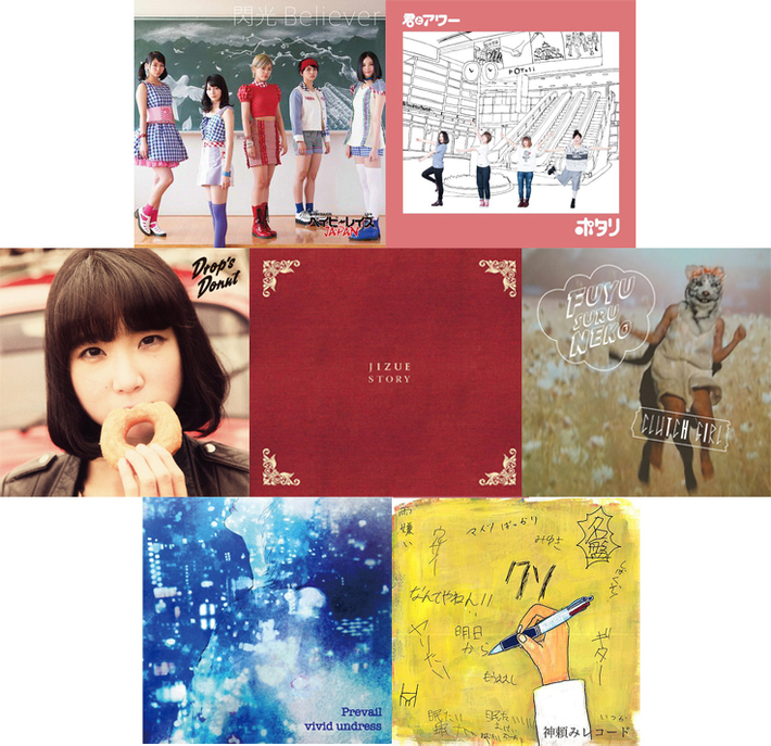 【明日の注目のリリース】ベイビーレイズJAPAN、ポタリ、Drop's、jizue、浮遊ｽﾙ猫、vivid undress、神頼みレコードの7タイトル