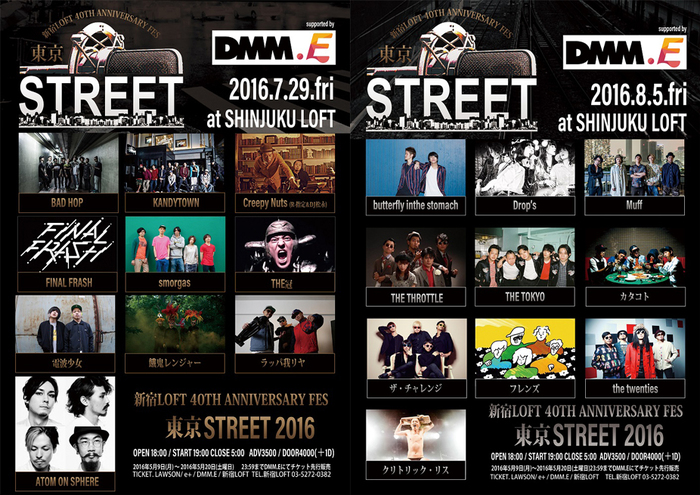 新宿LOFT企画イベント"東京STREET"、7月＆8月に開催決定。第1弾出演アーティストにザ・チャレンジ、Drop's、the twenties、FINAL FRASHら20組決定