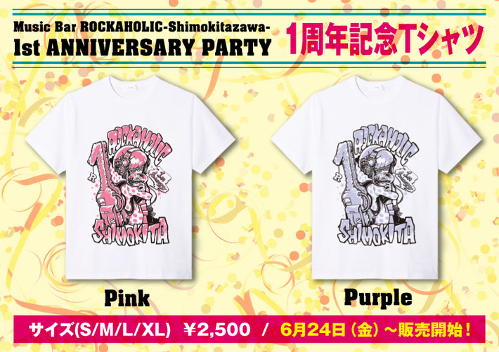 6/24（金)、25（土）開催のMusic Bar ROCKAHOLIC下北沢1周年パーティーにて記念Tシャツの販売が決定！デザインは9mm Parabellum Bullet×ゲキクロ限定デザインTシャツも担当した"横田瑞貴-mzk-"