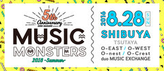 都市型音楽フェス"MUSIC MONSTERS -2016 summer-"、第1弾出演アーティストにNECOKICKS、カフカ、ウソツキ、サイダーガールら8組決定