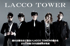 LACCO TOWERのインタビュー＆動画メッセージ公開。エキセントリックなロックから哀愁のバラードまで"狂想演奏家"の真骨頂たる多彩な楽曲が揃うメジャー2ndアルバムを6/8リリース