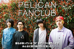 PELICAN FANCLUBのインタビュー＆動画メッセージ公開。"今"をテーマに歌ったストレート且つメッセージ性の高い楽曲で、新たな音楽性を打ち出す3rdミニ・アルバムを6/8リリース