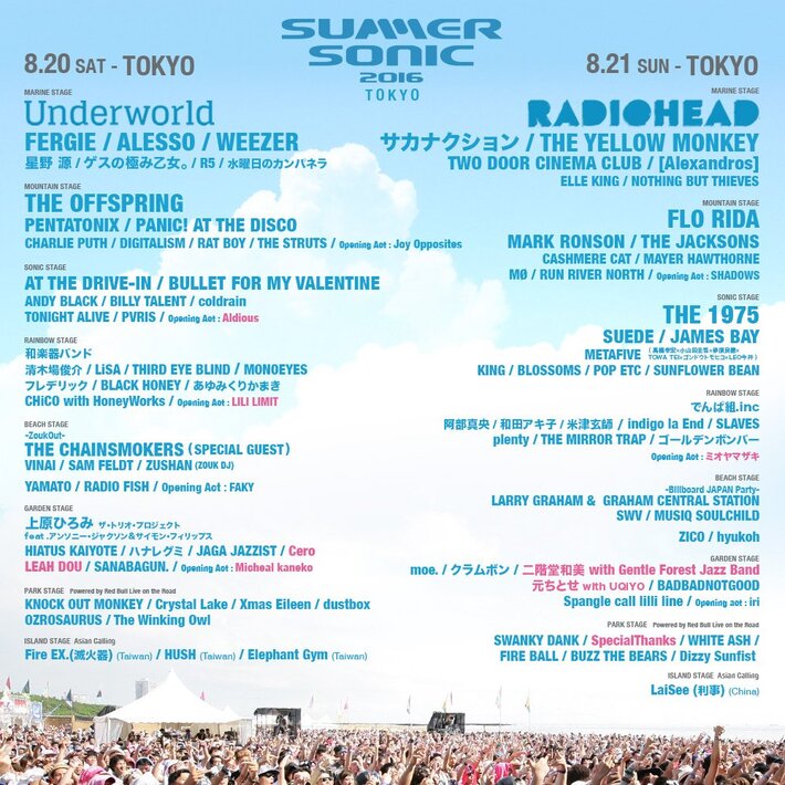 "SUMMER SONIC 2016"、第10弾アーティストにSpecialThanks、ミオヤマザキ、LILI LIMIT、ceroら決定