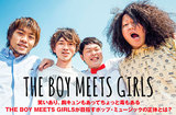 "誰も一人ぼっちにしない音楽"を掲げる名古屋発4ピース、THE BOY MEETS GIRLSのインタビュー＆動画公開。音楽を全力で遊び尽くす4人のユーモアが詰まった新作を7/6リリース