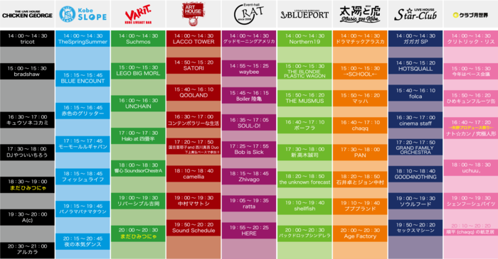 timetable_160601.png