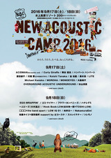 MONOEYES、ACIDMAN、降谷建志、ストレイテナー、フラワーカンパニーズ、大森靖子らが出演するOAU主催フェス"New Acoustic Camp 2016"、日割り発表