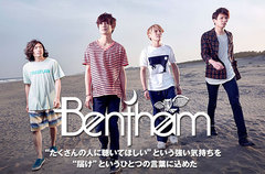 Benthamのインタビュー＆動画メッセージ公開。"より多くの人に聴いてもらう"ことをテーマに、バンドの"経験値＝EXP"を発揮したニューEPを明日リリース。CD付フリマガも限定配布中