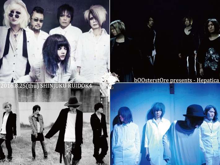 dummy-xD、Yetiら出演。8/25に新宿RUIDOK4にてイベント制作会社"bOOsterstOre"主催ライヴ"Hepatica"開催決定