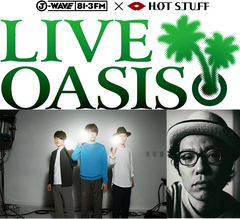 フジファブリック × ハナレグミ、J-WAVEとHOT STUFFの共催イベント"LIVE OASIS"に出演決定