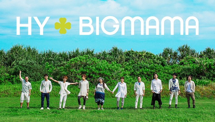 HY+BIGMAMA、シンクロニシティ・アルバム『Synchronicity』より共作曲「シンクロニシティ」のリリック・ビデオ公開