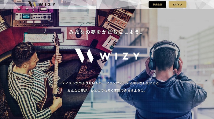 アーティストとファンの"想い"をつなげカタチにする体験型プラット・フォーム"WIZY（ウィジー）"スタート。第1弾として"amazarashi"のプロジェクトが決定