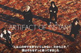 宮崎発の男女4ピース、ARTIFACT OF INSTANTのインタビュー公開。新たな試みに多数挑みながらも、バンドの感情が史上最もダイレクトに表れた3rdミニ・アルバムを明日リリース