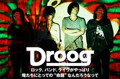 【フォロー＆RTで応募】DroogのTシャツ＆サイン色紙プレゼント。"原点奪還"をテーマにキャッチーな王道ロックを聴かせる3rdフル・アルバムに迫ったインタビュー＆動画メッセージ公開中