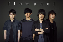 flumpool、12/31に大阪城ホールにて初となる単独カウントダウン・ライヴ開催決定