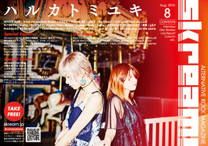 harukatomiyuki-cover.jpg