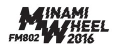 "MINAMI WHEEL 2016"、第2弾出演アーティストに黒猫チェルシー、UNCHAIN、Kidori Kidori、赤色のグリッター、イトヲカシら236組決定。日割りも発表