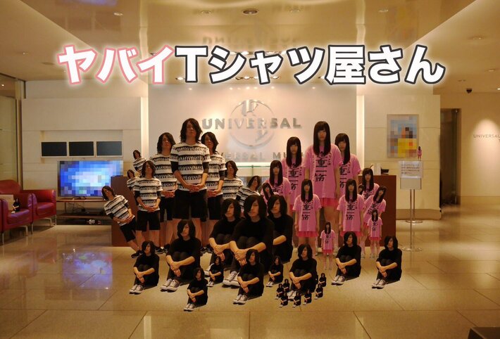 ヤバイTシャツ屋さん、ユニバーサルミュージックよりメジャー・デビュー決定！11/2に1stフル・アルバム『We love Tank-top』リリース＆全国ツアー開催