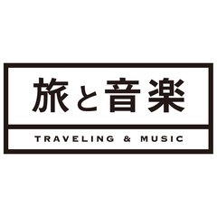 ホリエアツシ（ストレイテナー）、10/10（月）20時～放送の楽天トラベルFM"旅と音楽"に出演決定。本日配信分にTHE BACK HORNが登場