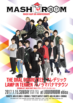 オーラル、フレデリック、LAMP IN TERREN、パノラマパナマタウン出演。来年1/15に恵比寿LIQUIDROOMにて"MASH A&R"5周年記念イベント開催決定