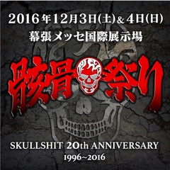 KEYTALK、グドモ、ブルエン、フォーリミ、オーラル、夜ダン、四星球ら出演決定。"SKULLSHIT"20周年記念イベント"骸骨祭り"、第2弾ラインナップ＆日割り発表