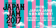 "JAPAN JAM 2017"、来年5/4-6に千葉市蘇我スポーツ公園にて開催決定