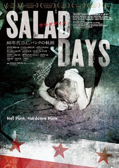 Dave Grohl（FOO FIGHTERS）、J Mascis（DINOSAUR JR.）らが出演するドキュメンタリー映画"サラダデイズ-SALAD DAYS-"、一部本編映像公開