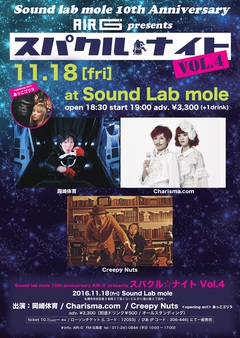 Charisma.com、岡崎体育ら出演。北海道のラジオ局AIR-G'主催イベント"スパクル☆ナイト Vol.4"、11/18に札幌Sound Lab moleにて開催決定