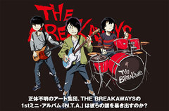 正体不明のアート集団、THE BREAKAWAYSの特集公開。Dinosaur Pile-UpのMatt（Vo/Gt）が楽曲を手掛けた、初音源となる1stミニ・アルバムを明日リリース