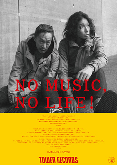 MANNISH BOYS、タワレコ"NO MUSIC, NO LIFE!"ポスターに登場。タワレコ全店にて10/14から順次掲出