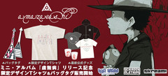 amazarashi、ミニ・アルバム『虚無病』のリリースを記念した限定デザインTシャツ＆バッグタグがヴィレヴァン、ゲキクロにて販売開始。特設コーナーも各店にて展開