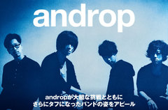 andropのインタビュー公開。初のメンバー全員作詞作曲で挑んだ"image world"第1弾、人間の闇の部分を曝け出し大胆に変化と挑戦をアピールする4thアルバムを明日リリース