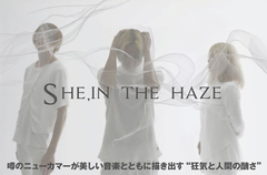 幻想的且つ耽美的な世界観で魅了するニューカマー、She, in the hazeのインタビュー公開。ジャンルレスなサウンドとともに"狂気と人間の醜さ"を描く初全国流通盤を10/5リリース