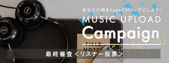 あなたの曲がCMソングに！ "Eggsプロジェクト"の新キャンペーン"MUSIC UPLOAD CAMPAIGN2016"、最終審査進出20組が決定＆リスナー投票スタート