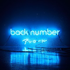 backnumber_ｔ.jpg