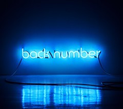 backnumber_sb.jpg