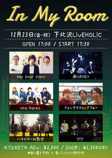 key poor diary、雨(AME)、the Adresら出演。12/23に下北沢LIVEHOLICにてライヴ・イベント"In My Room"開催決定