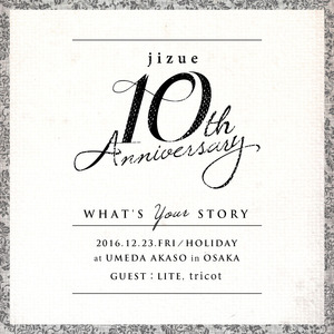 jizue10th-anniversary_main.jpg