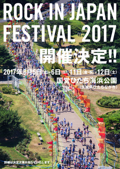 "ROCK IN JAPAN FESTIVAL 2017"、来年8月の2週末4日間に渡って開催決定