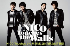 NICO Touches the Wallsのインタビュー＆動画メッセージ公開。アニメ"ハイキュー!!"ED起用、NICO流ダンス・ナンバーとなった合唱必至の最新シングルを明日リリース