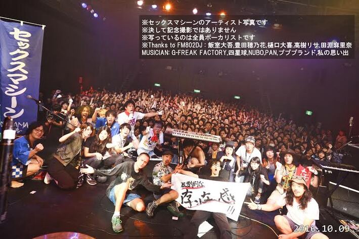 セックスマシーン、来年1/25にリリースする5thフル・アルバム収録曲「始まってんぞ」のライナーノーツ公開。購入者特典はケンオガタ（Dr/Key/Cho）ソロ・デビューCD！？など