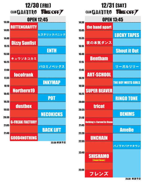 timetable2016.jpg